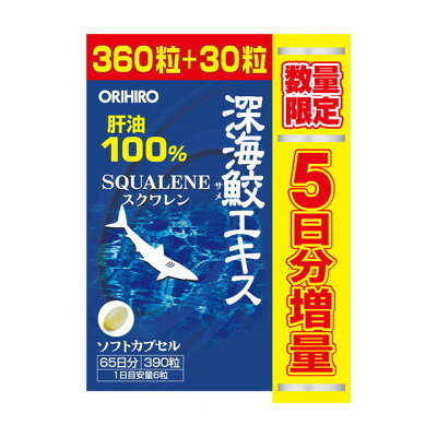 【楽天市場】オリヒロプランデュ オリヒロ 深海鮫エキスカプセル 5日分増量 + 肝油100% ソフトカプセル | 価格比較 - 商品価格ナビ